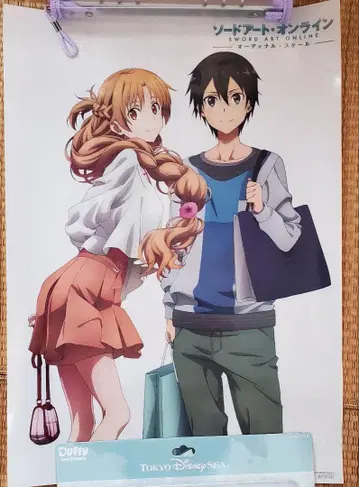 소드 아트 온라인 SAO 클리어 포스터