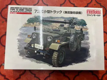 파인몰드 73식 소형 트럭 (무반동포 장비)