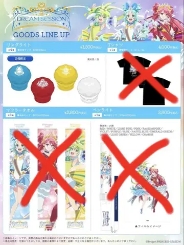 푸린세션 오케스트라 링 라이트