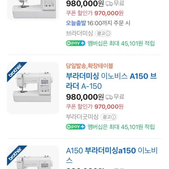 부라더미싱 A150 이노비스