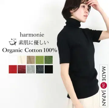 harmonie 오가닉 코튼 터틀넥 블랙