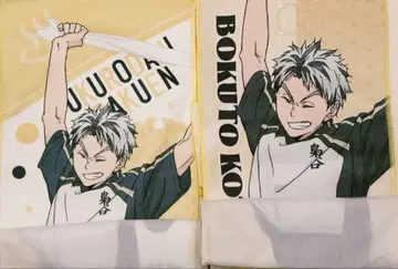 하이큐!! 극락탕 타월 보쿠토 코타로 신구