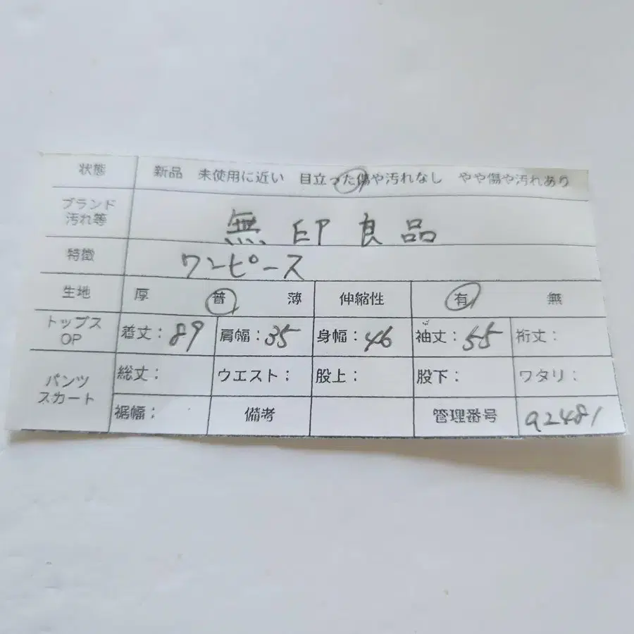 9번째 상품 이미지