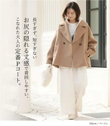 새상품 택 포함 오샤레 워커 P코트