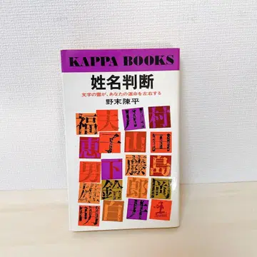 성명 판단 문자의 영이 당신의 운명을 좌우한다