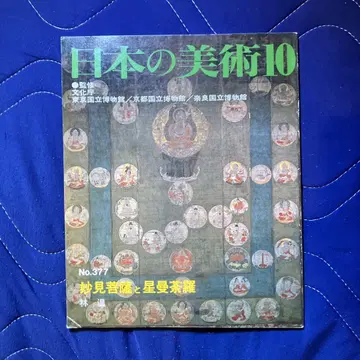 묘견보살과 별 만다라