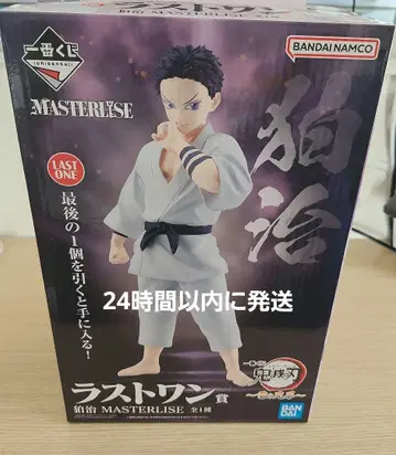 귀멸의 칼날 코하쿠 MASTERLISE 라스트 원 상