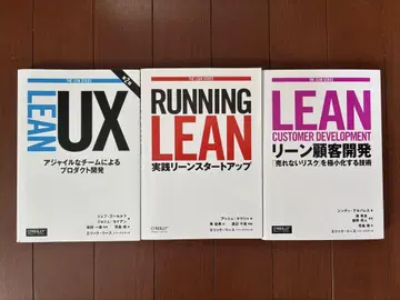 [ 총액 7천 5백 엔 ] LEAN 시리즈 3권 세트