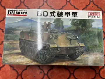 파인몰드 60식 장갑차