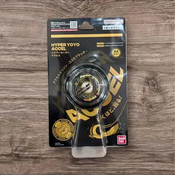 새상품 BANDAI 하이퍼 요요 엑셀 오리진 코스모 블랙