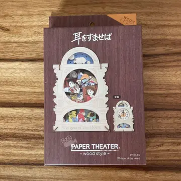 귀를 기울이면 페이퍼 시어터 스튜디오 지브리