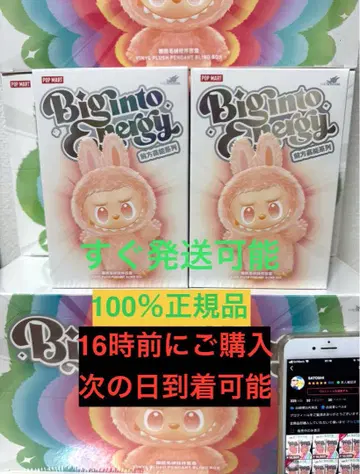 [정품 미개봉품] LABUBU Big into Energy 2상자 라브부