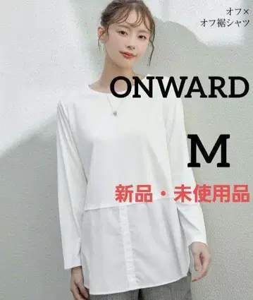 [ 새상품 미사용품 ] 택 포함 세탁 가능한 레이어드 밑단 티셔츠 셔츠