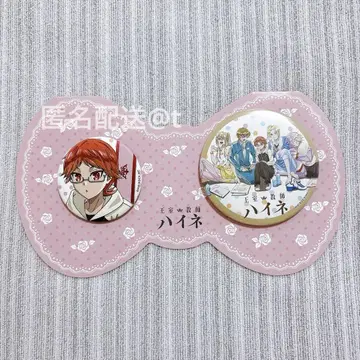 왕실교사 하이네 캔뱃지 세트 하이네