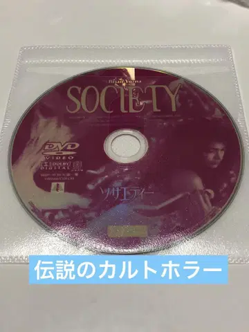 소사이어티 DVD 디스크만