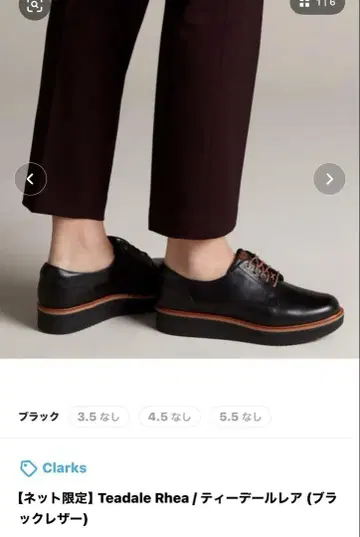 클락스 티데일 레아 슈즈