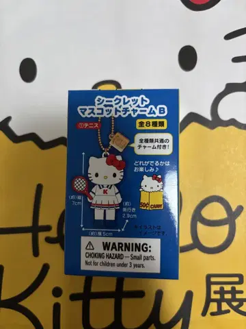 새상품 미개봉 헬로키티전 시크릿 참