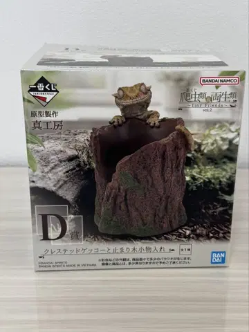 제일복권 파충류&양서류 D상 크레스티드 게코와 횃대 소품함