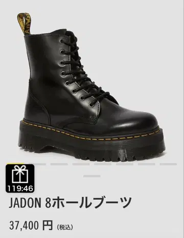 [ 박스 포함 ] 닥터마틴/JADON 8홀 부츠