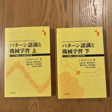 패턴 인식과 기계 학습 상 하 세트