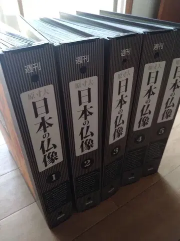 주간 원본 크기 일본의 불상 전 50호 세트