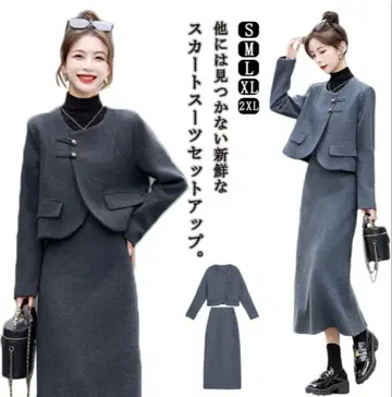 스커트 셋업 S 사이즈