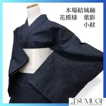 코몬 본바 유키츠무기 잎 그림자 리프 꽃 무늬 기모노 015a d