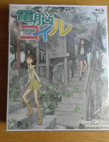 전뇌 코일 Blu-ray Box DIRECTOR'S EDITION 한정판