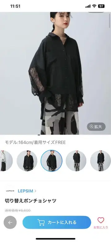 LEPSIM 절개 판초 레이스 셔츠 블랙 FREE
