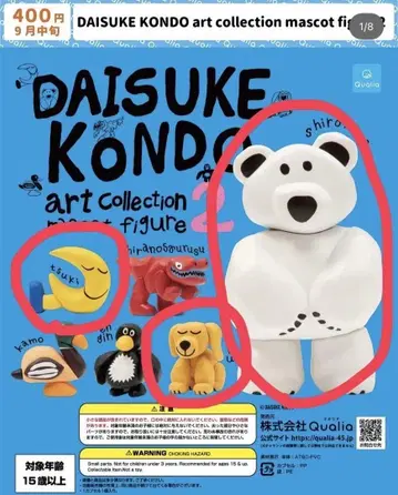 DAISUKE KONDO 아트 컬렉션 마스코트 피규어 2