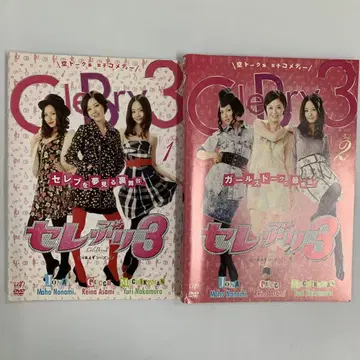 셀레브리 3 렌탈판
