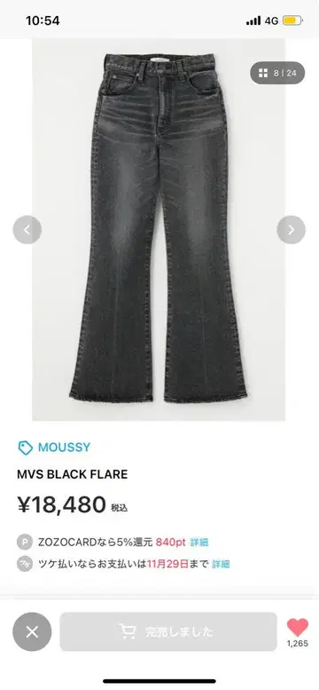 MOUSSY MVS BLACK FLARE 블랙 데님