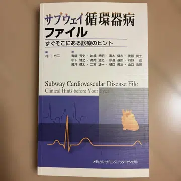 서브웨이 순환기병 파일
