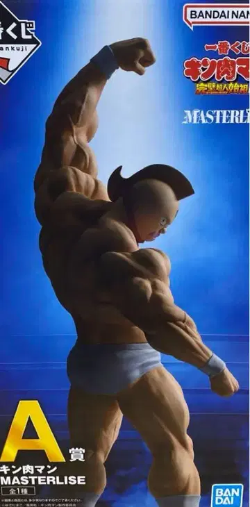 제일복권 근육맨 완벽초인 시조편 피규어 A상 근육맨