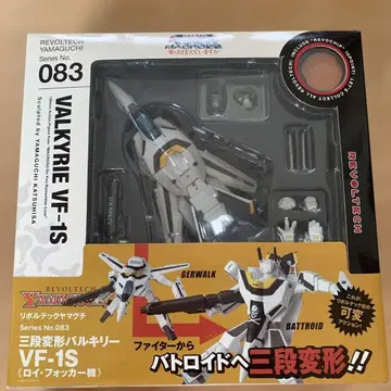 리볼텍 삼단 변형 발키리 VF-1S