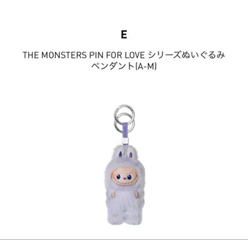 THE MONSTER PIN FOR LOVE 봉제 인형 펜던트 E
