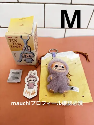 LABUBU 핀 포 러브 봉제 인형 펜던트: M