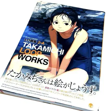 LO 화집 타카미치 TAKAMICHI LOOP WORKS 화집
