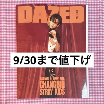 DAZED Korea 2월호 Stray Kids 스키즈 창빈