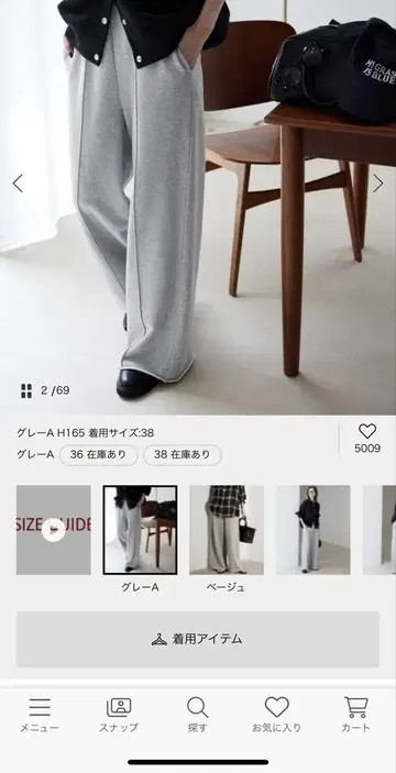 SLOBE IENA 쭈리 와이드 팬츠