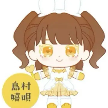 큐루링 해봐 시마무라 우타 봉제 인형 초대