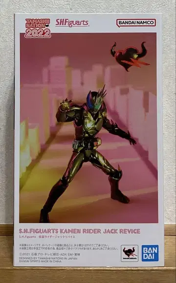 S.H. 피규아트 가면라이더 잭 리바이스  네이션 2022