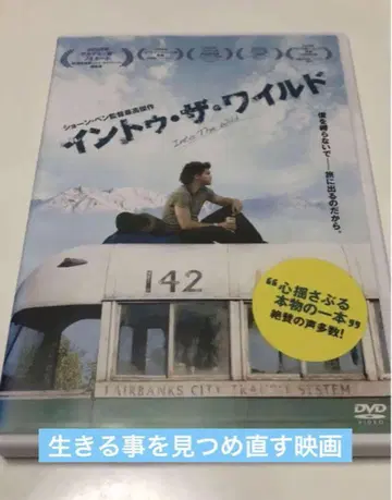 인투 더 와일드 [렌탈 완료 DVD]