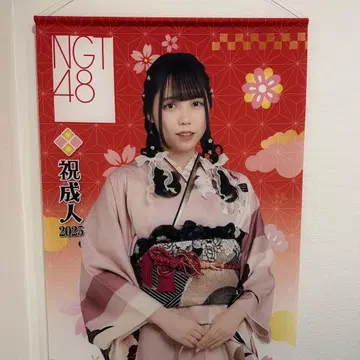NGT48 2025년 성인의 날 기념 굿즈 5종 세트 요시하라 아이리