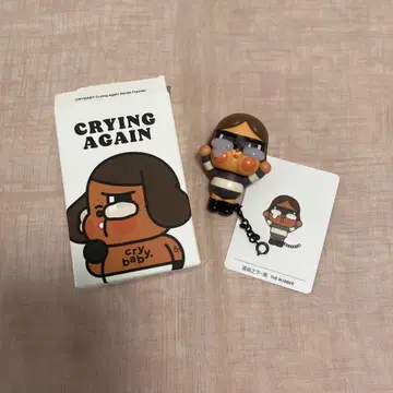 Crybaby CRYING AGAIN 피규어 The Robber