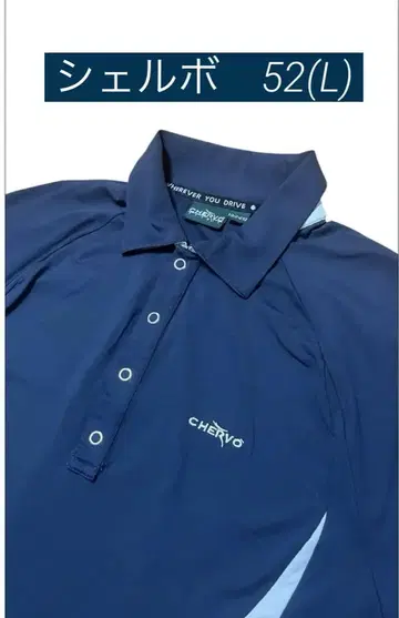 CHERVO 네이비 피케 셔츠 골프 셔츠 사이즈 52