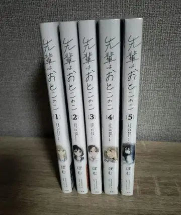 선배는 남자애 1~5권