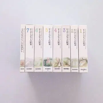 피터 래빗 그림책 1~21, 24권