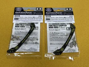 타미야 미니 사륜구동 카본 2023