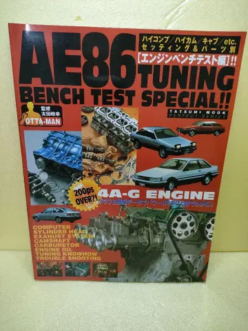 AE86 튜닝 벤치 테스트 스페셜!!